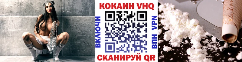 КОКАИН VHQ  Сольцы 
