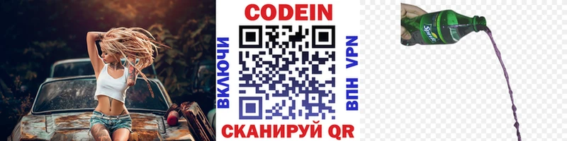 Кодеиновый сироп Lean Purple Drank  omg маркетплейс  Сольцы 