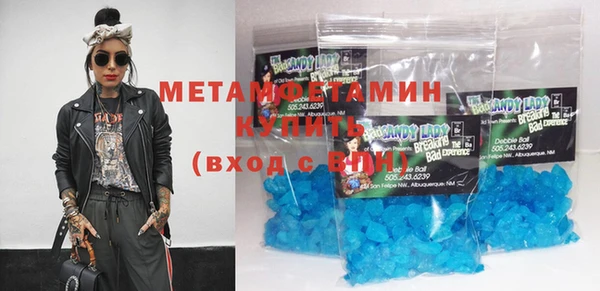 метамфетамин Абаза